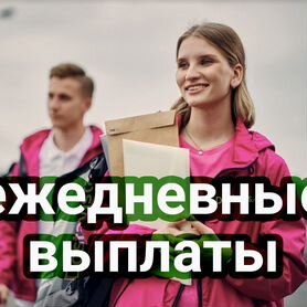 работа на выходные с ежедневными выплатами - Авито | Объявления в Москве:  купить вещь, выбрать исполнителя или работу, подобрать недвижимость и  транспорт по низкой цене | Авито