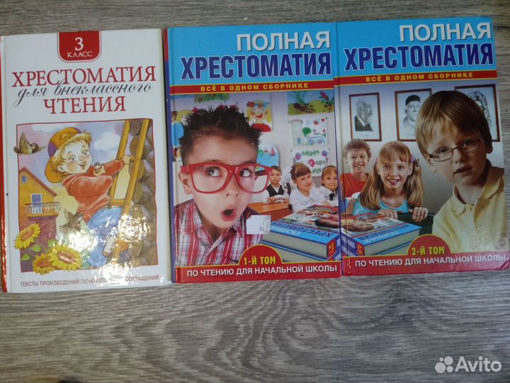 Учебники 3 класс