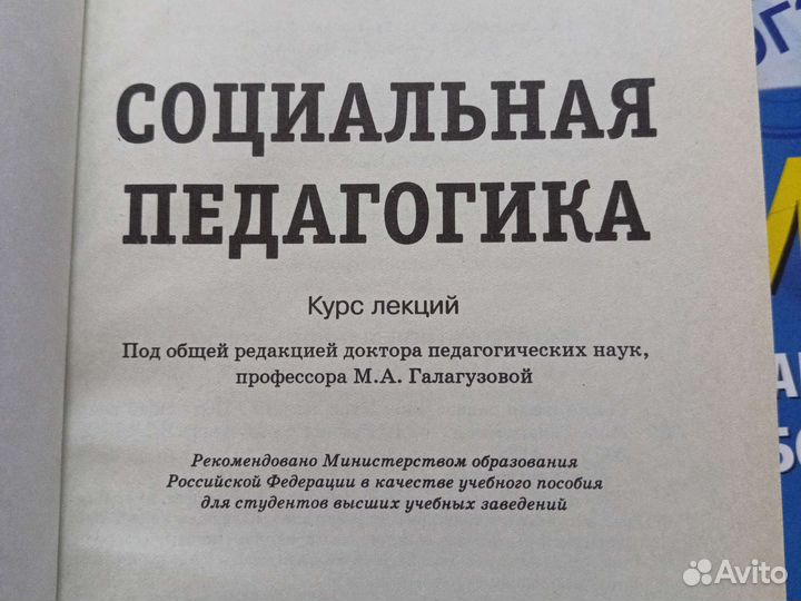 Учебные книги/пособия