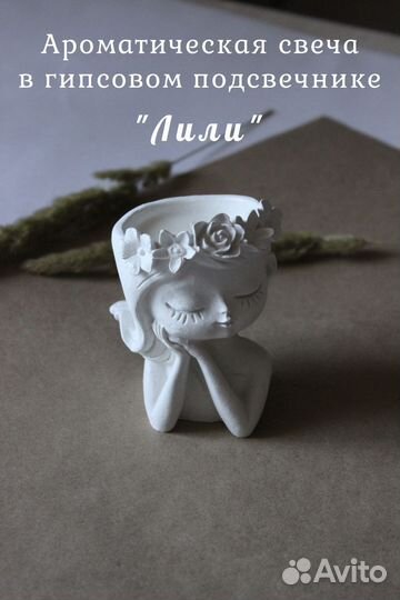 Ароматические свечи