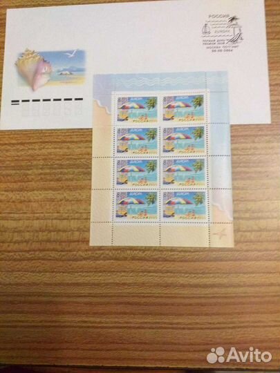 Малый почтовый лист * Отдых *