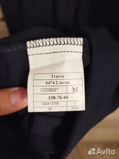 Школьная юбка