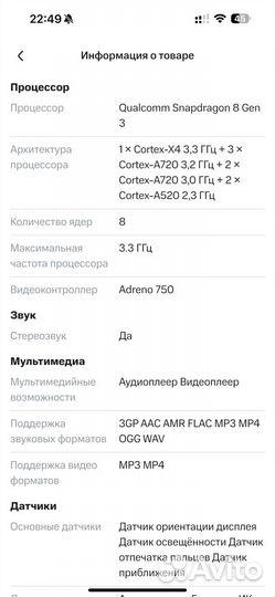HONOR Magic6 Pro, 12/512 ГБ