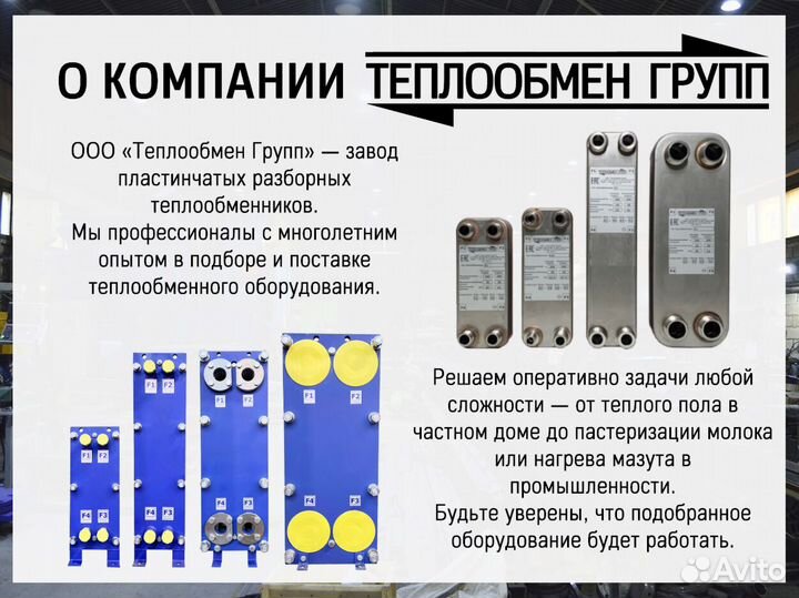 Теплообменник пластинчатый для вентиляции