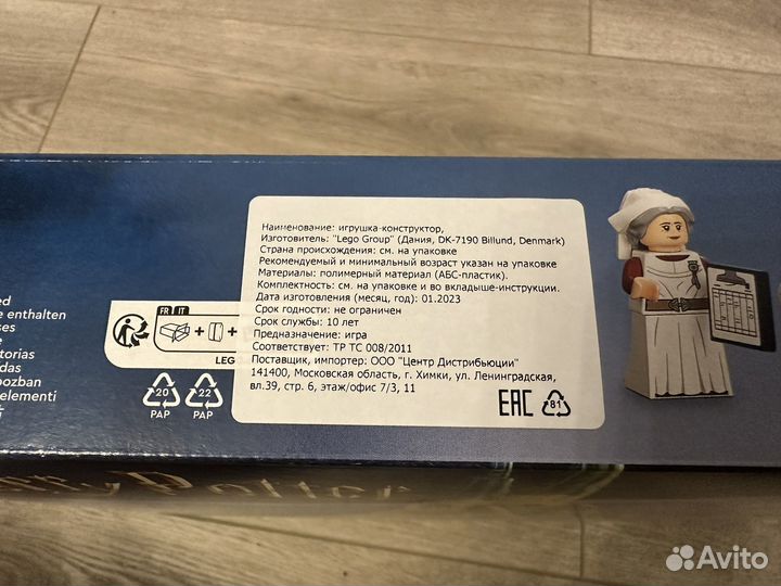 Lego Harry Potter 76398 Больничное крыло Хогвартса