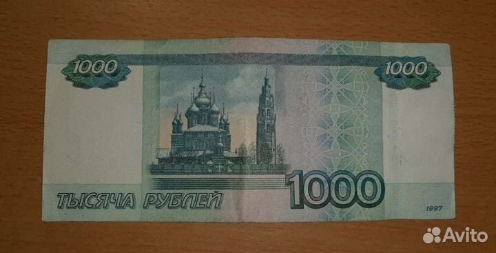 1000 рублей 1997 серия аа модификация 2010