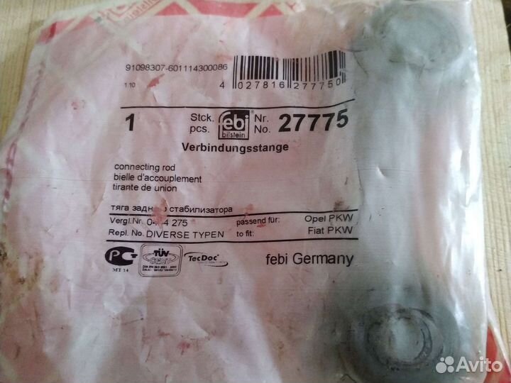 Сайлентблок задней подвески Saab 9-5