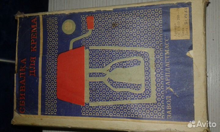 Для крема- сбивалка новая