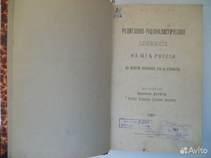 Антикварные книги. Конволют-4-е книжки-1882-1909г