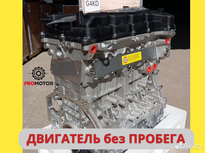 Двигатель Hyundai Kia G4KD 2.0 кредит