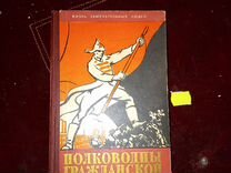 жизнь замечательных людей презентация.  ф. жзл: хемингуэй. книги серии жзл. издатель флорентий федорович павленков портрет.