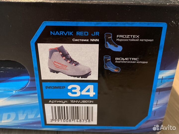 Ботинки лыжные детские Narvik Kids