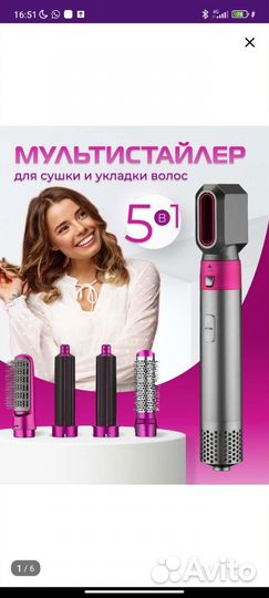 Фен для волос