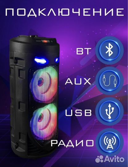 Блютуз караоке-колонка ZQS-4239