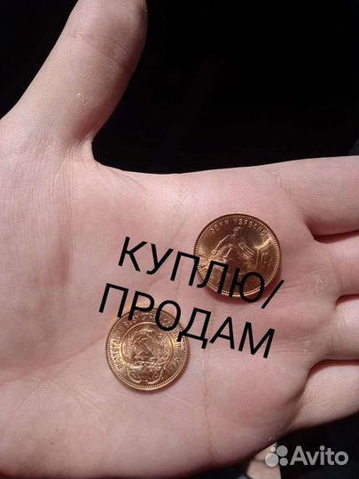 Золотая Монета Червонец Сеятель