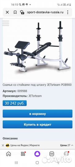 Силовой тренажер JET stream POB900