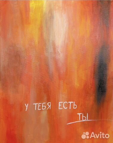 Картина акрилом на холсте