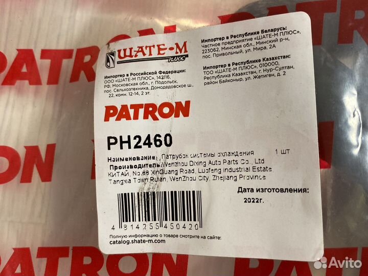 Патрубок системы охлаждения BMW e90