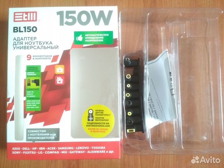 Коннекторы адаптера для ноутбука универсальный