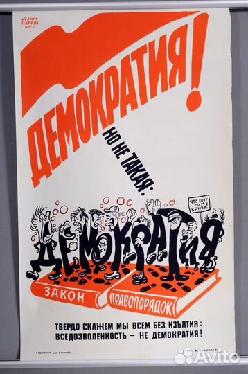 Плакаты СССР