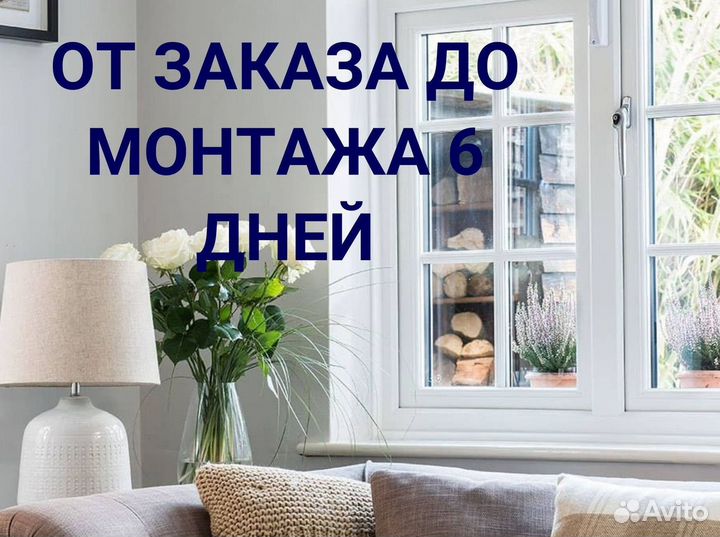 Окно пвх