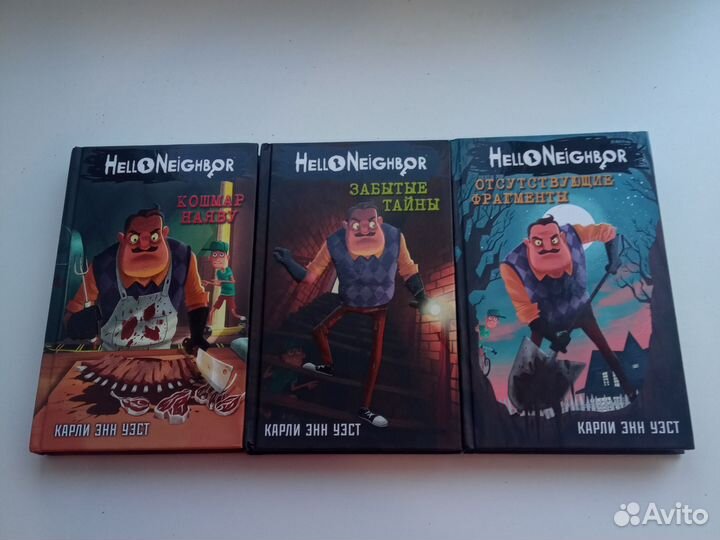 Привет сосед книги