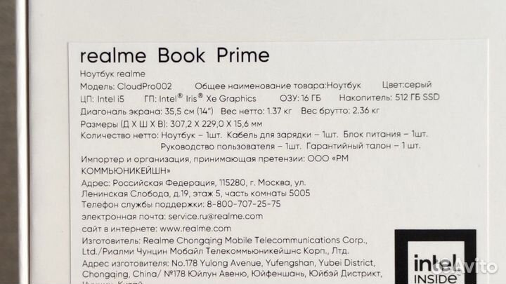 Ноутбук Realme Book Prime i5 16/512GB