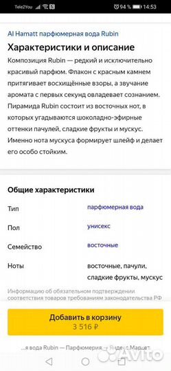 Парфюмерная вода женская