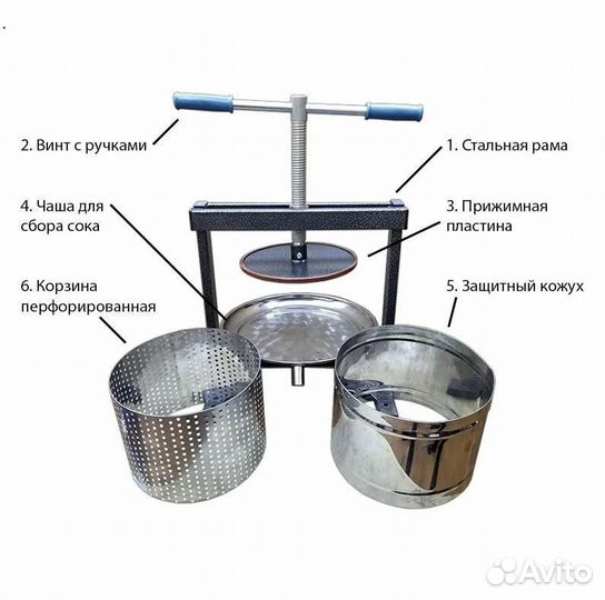 Соковыжималка, пресс Вилен 10л нержавеющая сталь