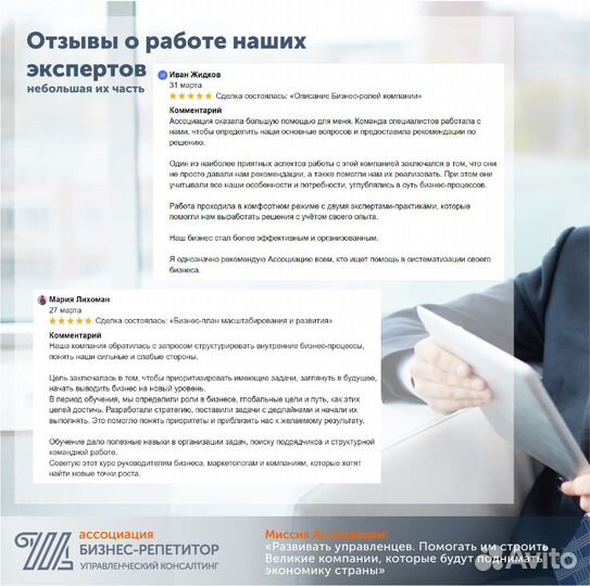 Бизнес-наставничество (консалтинг)