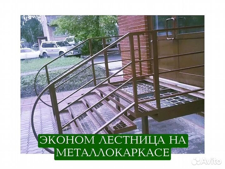 Лестница на металлокаркасе для таунхауса