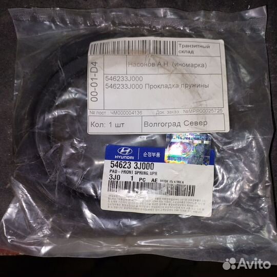 Запчасти на hyundai santa fe 2