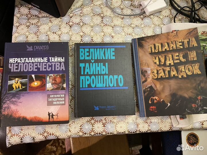 Книги и энциклопедии Ридерз Дайджест