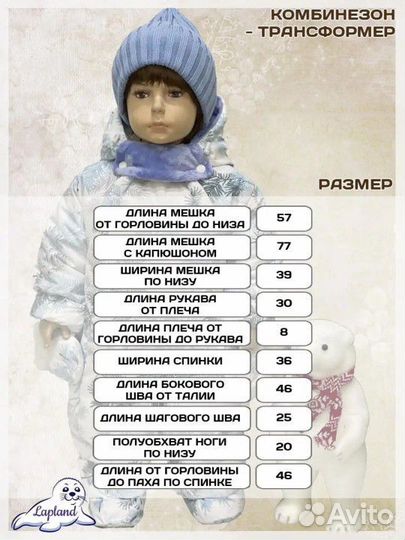 Зимний комбинезон