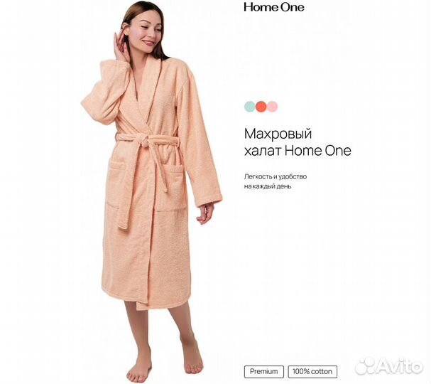 Халат махровый Home One, размер 52, персиковый