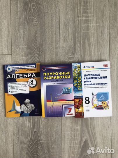 Учебные пособия