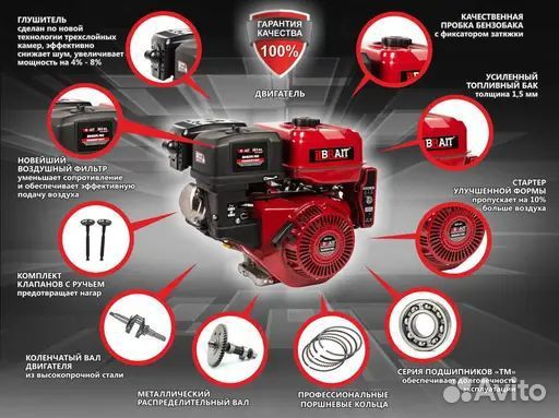 Двигатель бензиновый 18.5 л.с. Pro версии