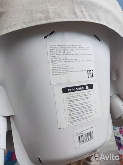 Стул для кормления