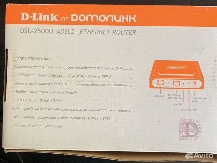 Роутер Домолинк