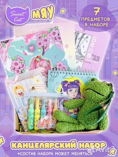 Подарочный набор для девочки