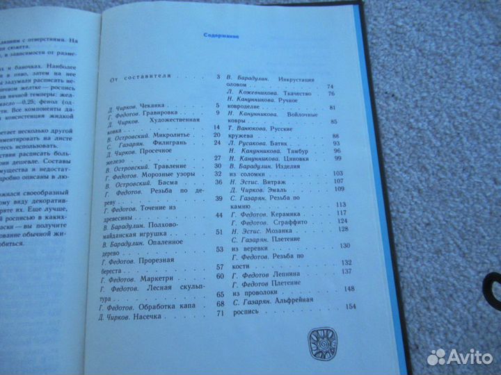 Прекрасное - своими руками