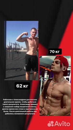 Тренер по фитнесу онлайн