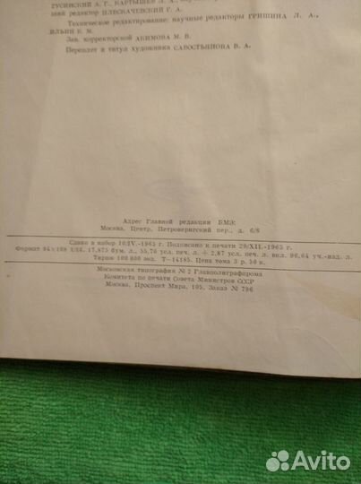 Популярная медицинская энциклопедия 1966г. москва