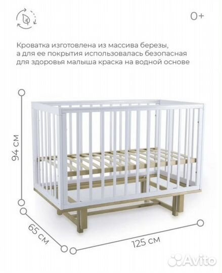 Детская кроватка Рант Инди
