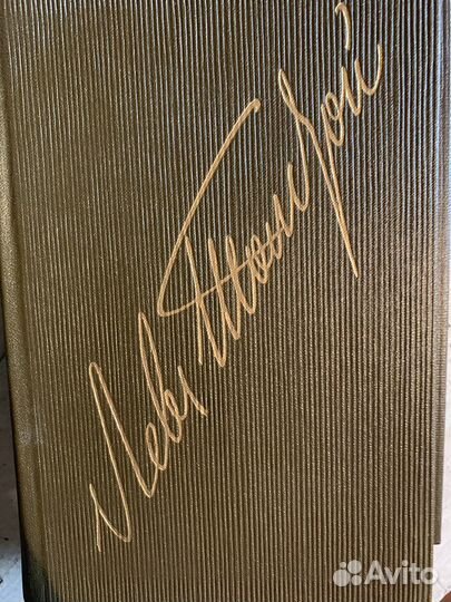 Книги Л. Н. Толстой