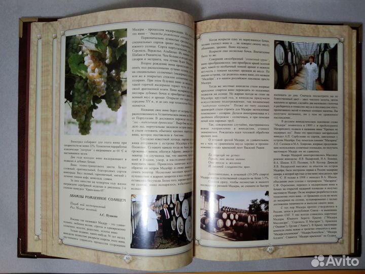 Атлас крымских вин и коньяков