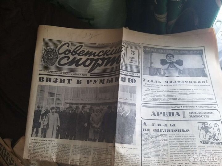 Газета советский спорт СССР