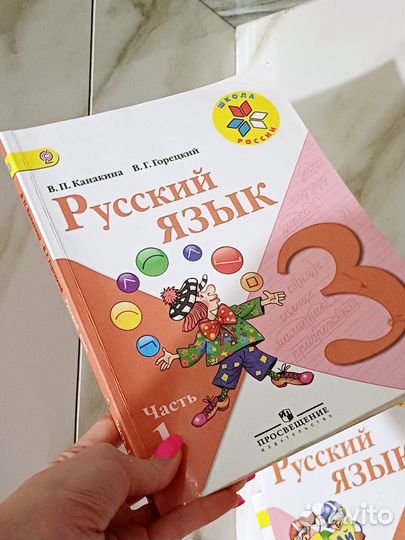 Учебники для 3 класса