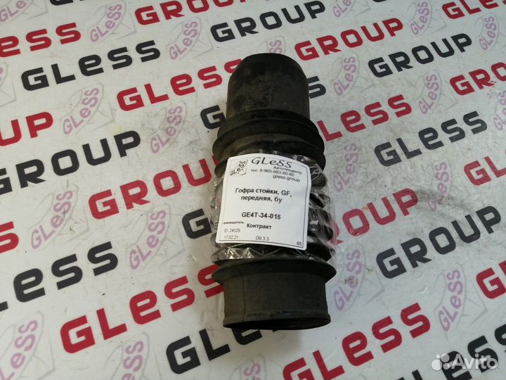 Гофра стойки GF передняя б/у 626