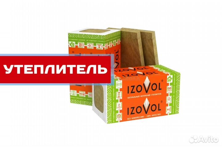 Утеплитель